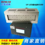 觸摸屏制造和 UV LED固化 