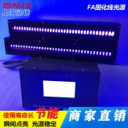 UV LED線光源照射和傳統(tǒng)線光源照射區(qū)別 