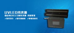 UVLED光固化機設(shè)備在PCB行業(yè)以及微電子行業(yè)的上的 