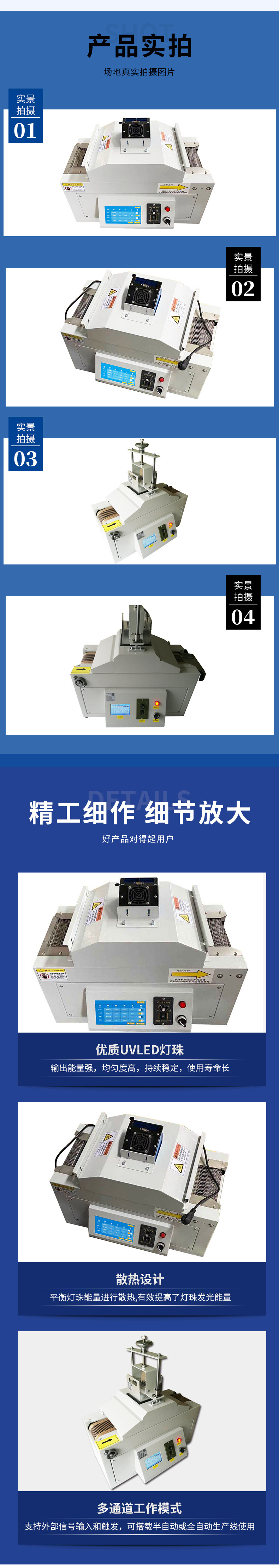 UVLED流水線固化機100-100(圖5)