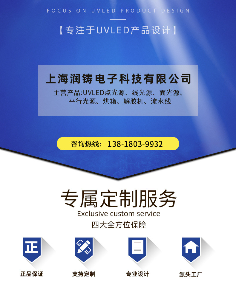 UVLED面光源30-120(圖1)