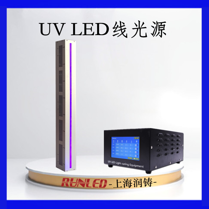 UVLED線光源目錄