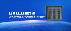 UV油墨固化設(shè)備為什么選UVLED固化機(jī)? 