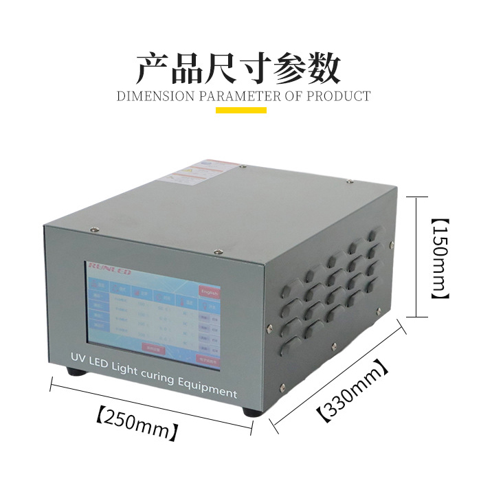 潤鑄紫外LED固化機(jī)