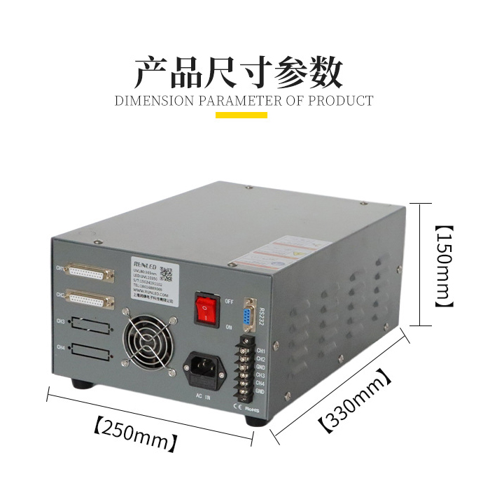 潤(rùn)鑄LEDUV光源控制器