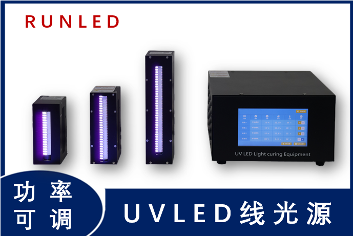 uvled光固化機(jī)使用方法有哪些？